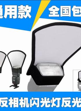 闪光灯反光板 反光铲 摄影板机顶灯反射板柔光罩柔光板银白反光板