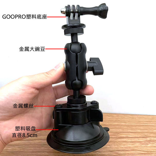 强力真空吸盘Gopro支架