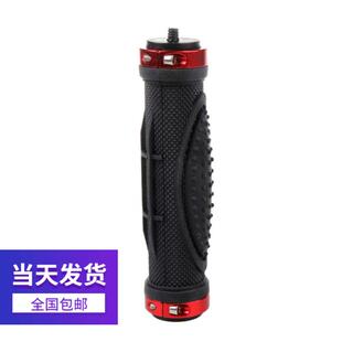 手机视频拍摄支架单反相机DV 适用于 gopro3+ 4稳定器红手柄 把手