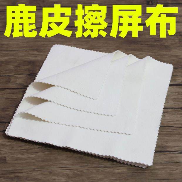 无尘布手机屏幕清洁布贴膜专用布维修擦手机镜头清洁布鹿皮擦屏布