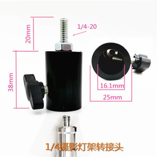 摄影器材配件相机灯座 led闪光灯1/4摄影灯架转接头脚架转换接口