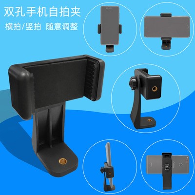 横竖旋转一字夹通用相机三脚架