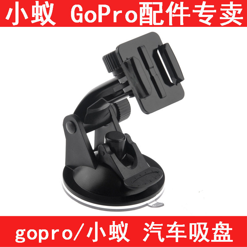 opro Hero 9/8/7/5 gopro汽车吸盘支架 7CM强力固定车载吸盘支架
