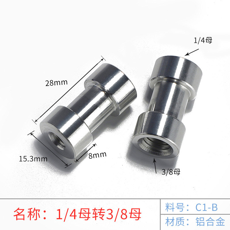 相机三脚架云台灯头转换螺丝