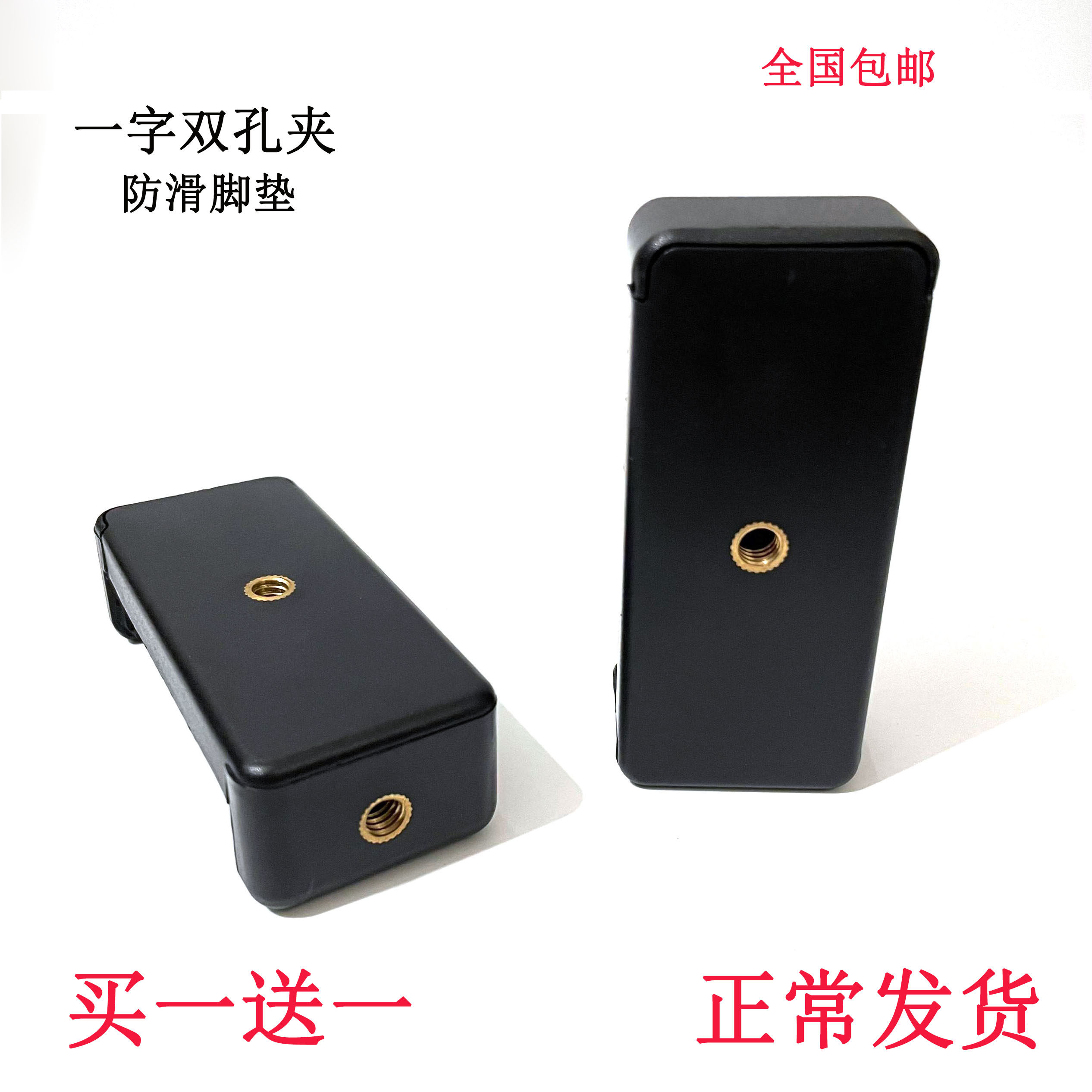 手机夹一字夹防滑手机夹