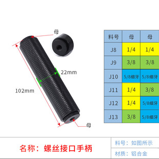 1/4转3/8延长杆扩展三脚架握把单反相机手柄5/8螺丝麦克风母转母