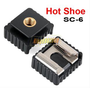 支架热靴座1 4镙口 灯座 转接头 6闪光灯底座 闪光灯热靴插座