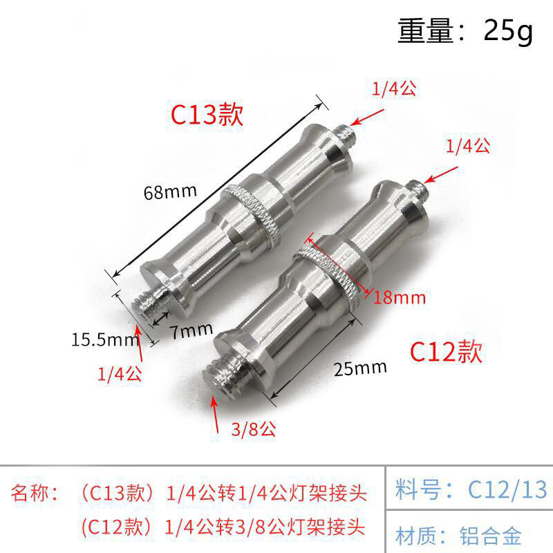 螺丝闪光灯转接头四分之一垭口