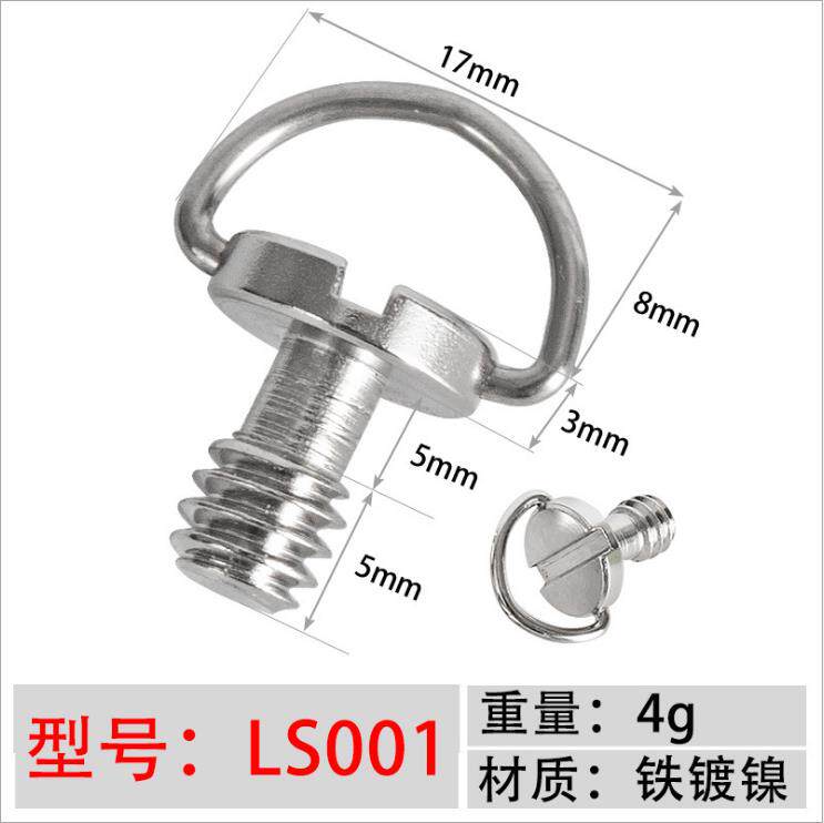 三脚架云台快装板螺丝1/4英制一字槽螺丝C环通用单反相机1/4螺丝
