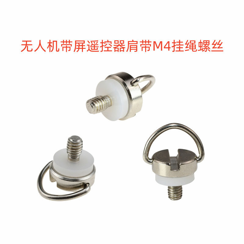 C环云台三角架快装板螺钉
