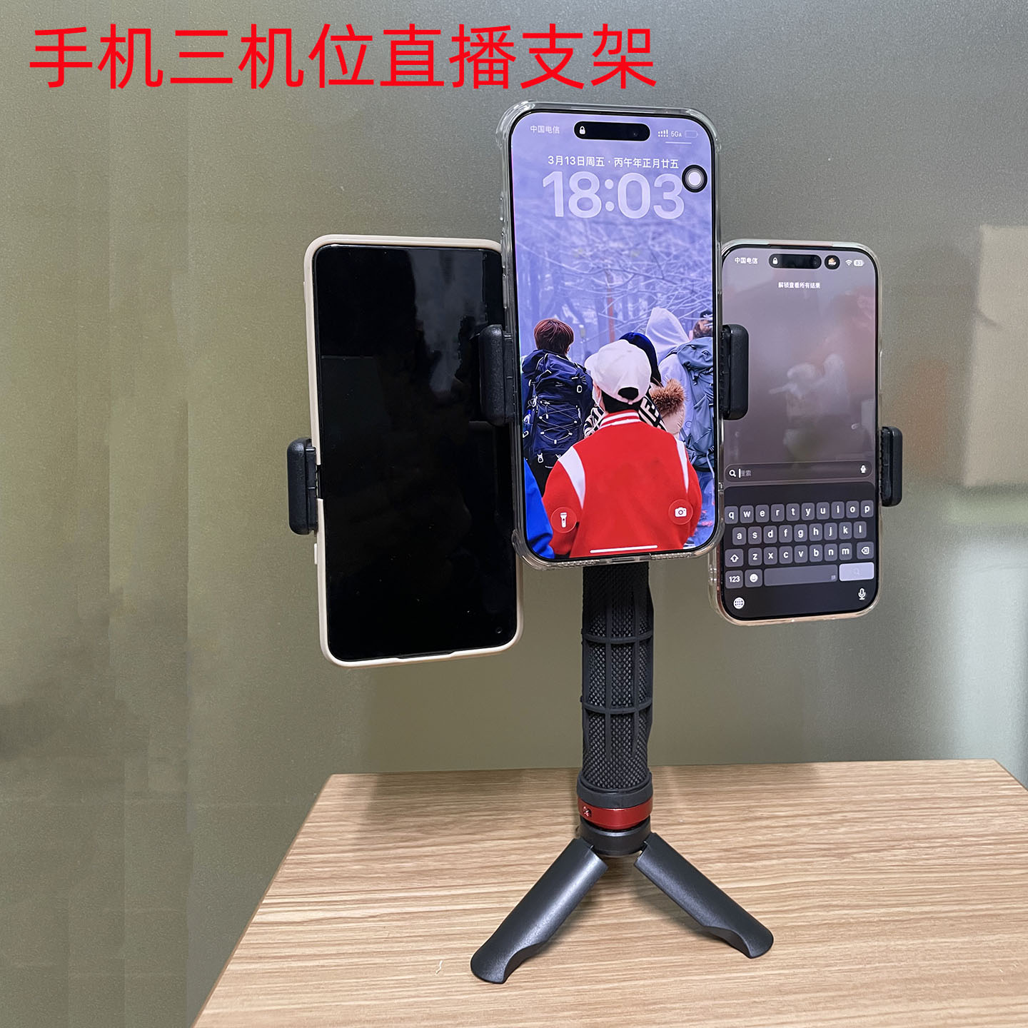 双机位手机直播支架多平台户外直播配件手持桌面稳定架三脚架三机