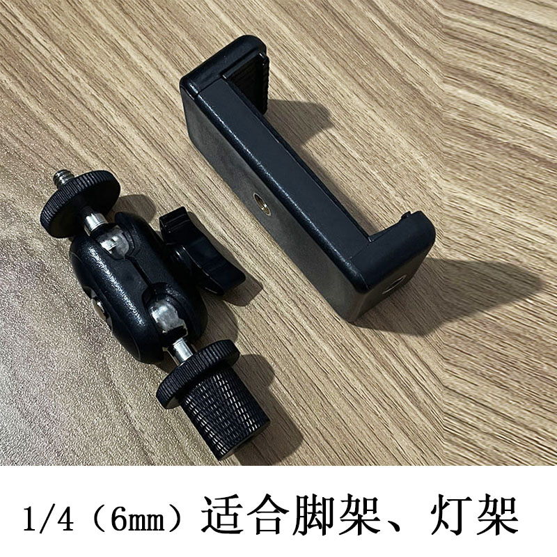 手机直播支架金属云台