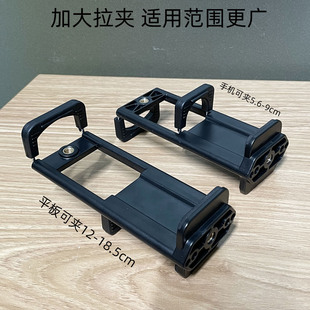 直播手机夹子1/4接口iipad平板通用三脚架支撑固定两用夹头支架