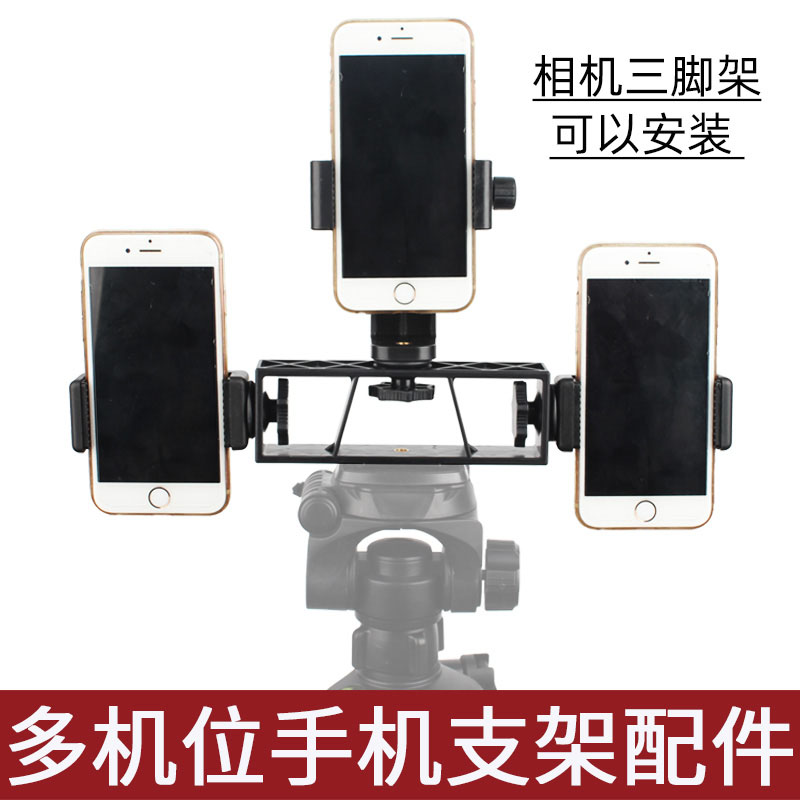 补光灯桌面落地户外三角架配件