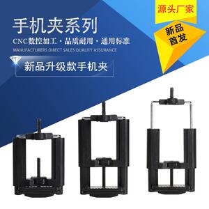 固定夹防滑手机可调节直播支架