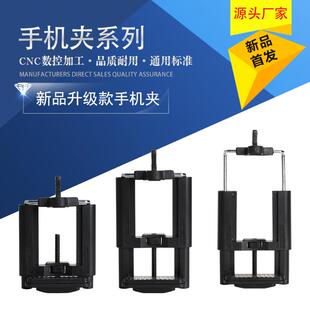 4可调节 三脚架固定夹防滑手机夹子自拍杆夹子直播支架U型手机夹1
