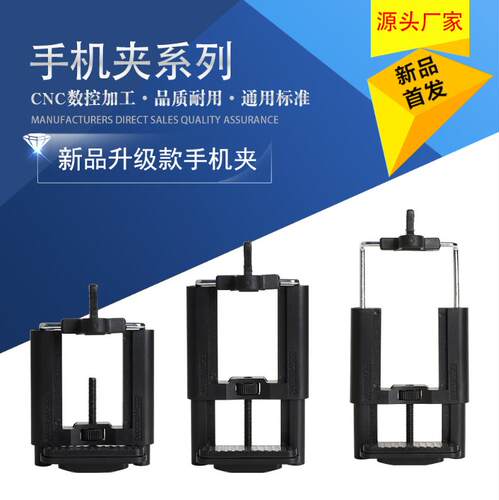 固定夹防滑手机可调节直播支架