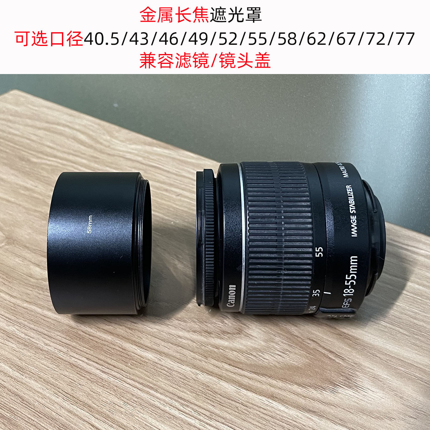 39mm金属长焦镜头遮光罩 极简直筒螺口遮光罩 佳能尼康索尼通用