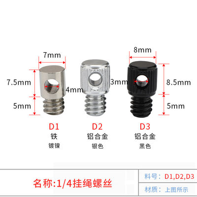 螺丝吊环相机三脚架手拧