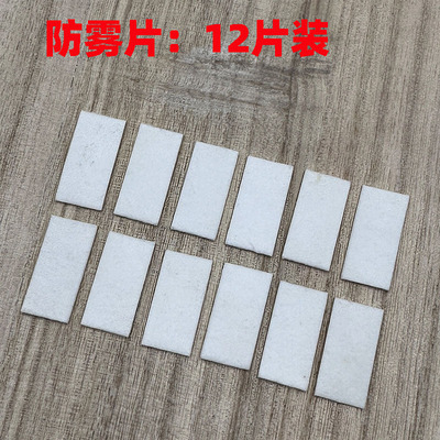 适用于gopro防雾片运动相机防雾干燥插片山狗防水壳防雾片防潮片