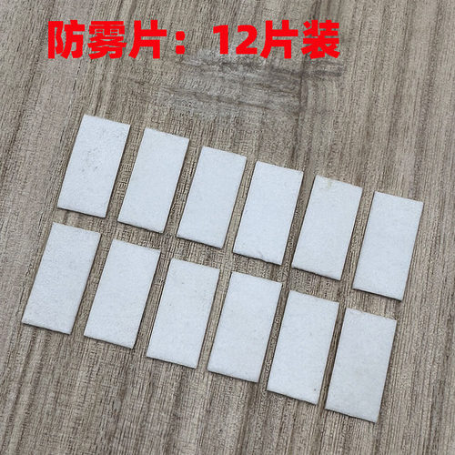 适用于gopro防雾片运动相机防雾干燥插片山狗防水壳防雾片防潮片