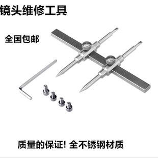 相机镜头 滤镜维修工具 镜头拆卸工具 UV镜维修工具 草字扳手支架