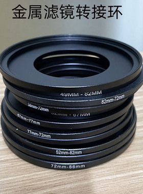 转接环27-30-37-39-43-46-49-52-55-58-62-67-72-77-82mm相机滤镜