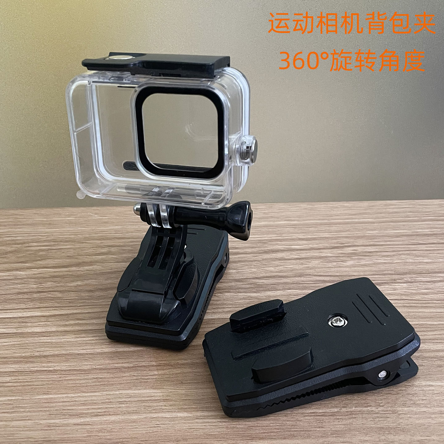 适用于360度调节大力夹具gopro Hero5/4/3背包夹小蚁运动相机夹子