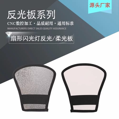 银白反光板挡光板柔光罩