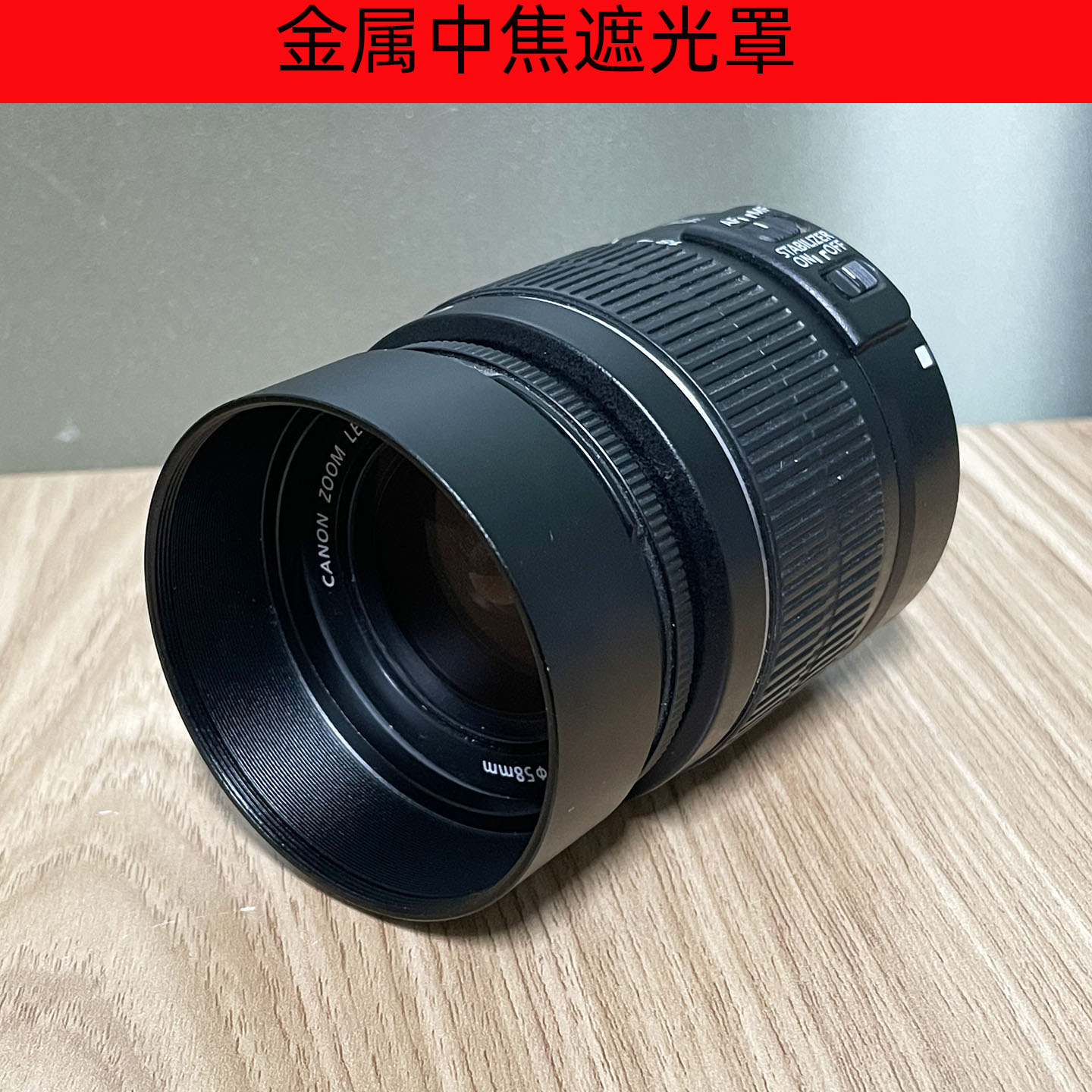 77mm金属标准定焦遮光罩极简直筒遮光罩适用佳能尼康索尼富士宾得
