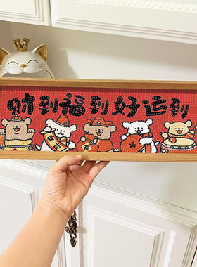 中式DIY钻石画喜庆字画摆台