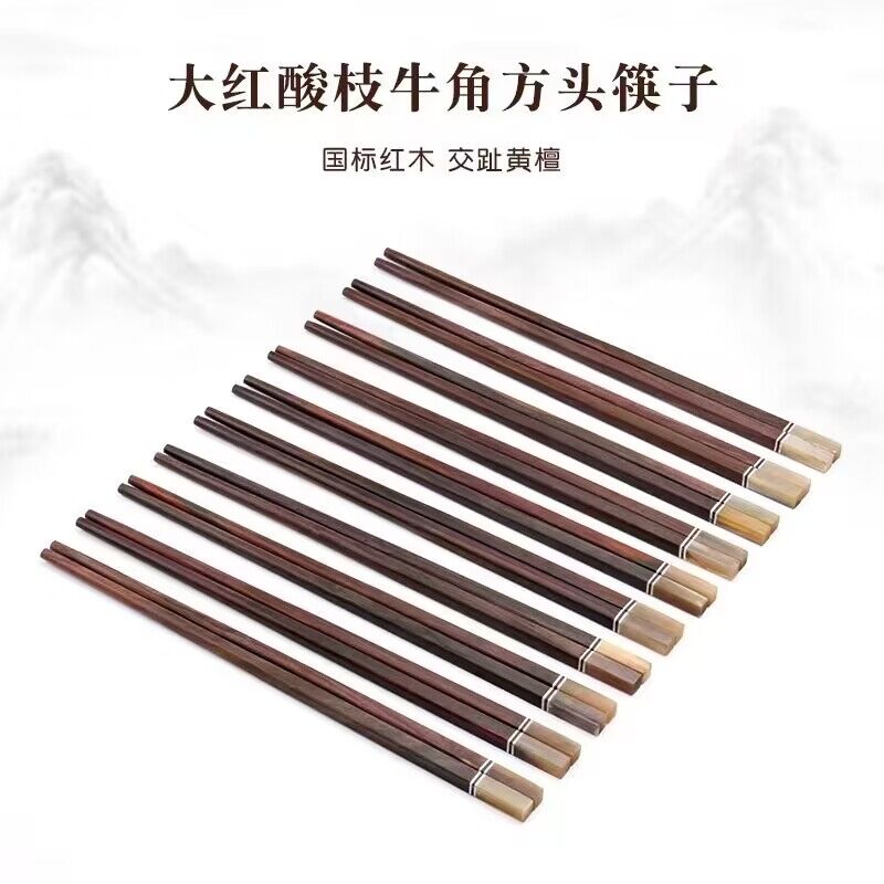 天然越南红木筷子酸枝原木实木