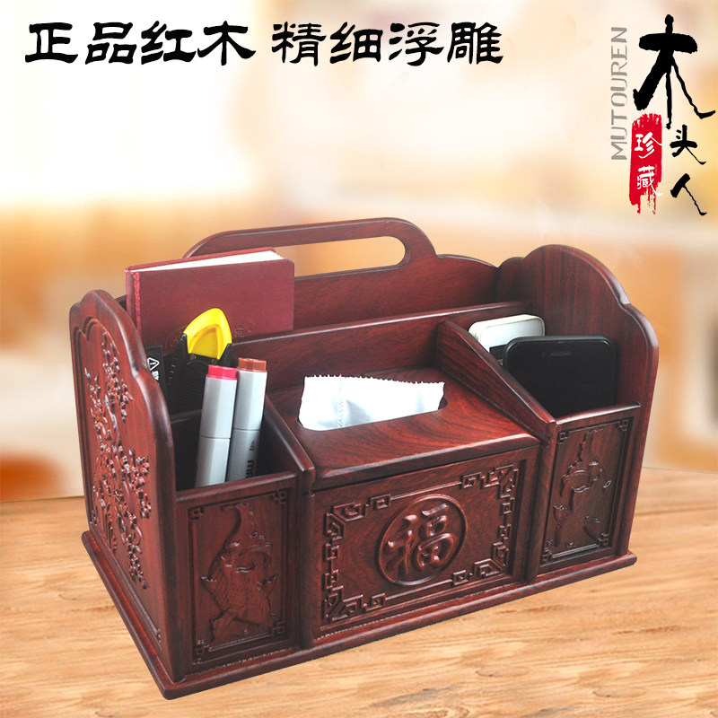 特价红木多功能纸巾盒实木花梨木抽纸盒中式创意客厅遥控器收纳盒