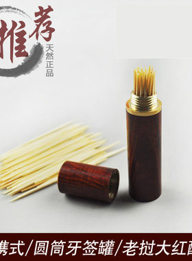 木头人红木牙签筒创意时尚便携