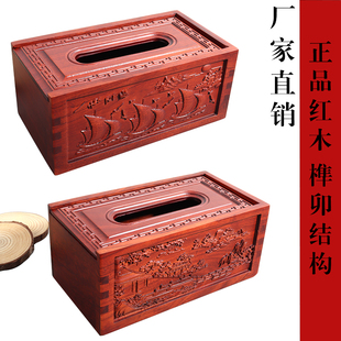 正品实木纸巾盒红木花梨木榫卯抽纸盒创意家用客厅多功能餐巾纸盒