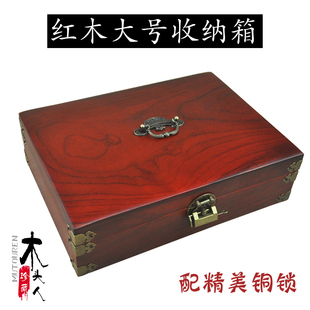实木大号收纳盒花梨木首饰盒创意木质铜锁饰品收纳盒中式珠宝盒子