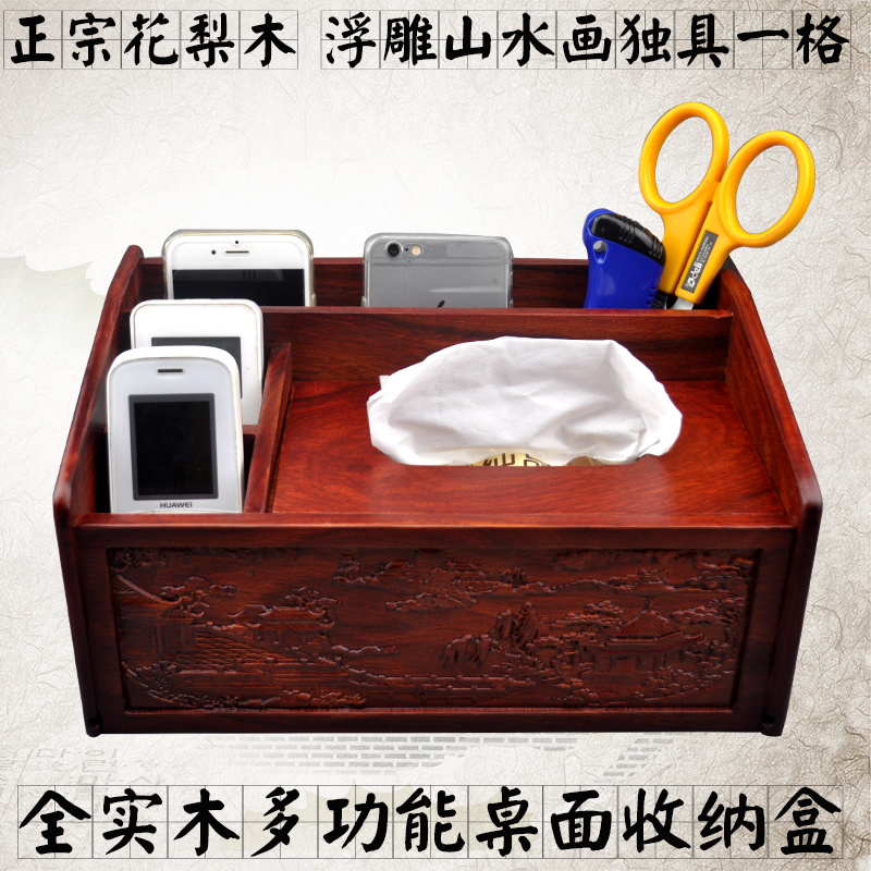 中式红木杂物客厅多功能收纳盒