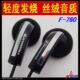 佩戴舒适平头耳塞式 F760发烧耳机均衡人声流行 音乐疯DIY 推荐