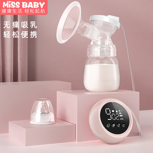 Missbaby吸奶器电动无痛按摩母乳全自动集奶器单边挤奶器拔奶接奶