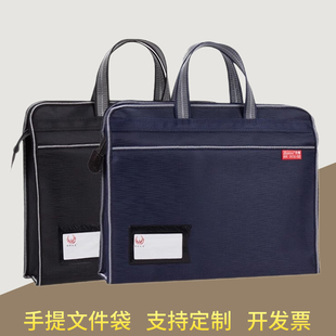 齐州手提文件袋帆布带插名片商务办公会议公文包加宽资料袋定制