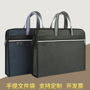 齐州牛津帆布公文包大容量手提文件袋会议公文袋电脑手提包可订制