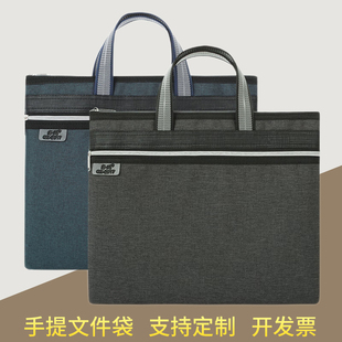 齐州手提文件袋帆布学生大容量商务办公会议袋资料袋公文包定制