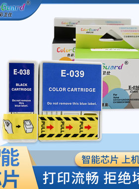 适用爱普生打印机 T038 T039墨盒 C43UX C43SX C41UX C41SX黑色