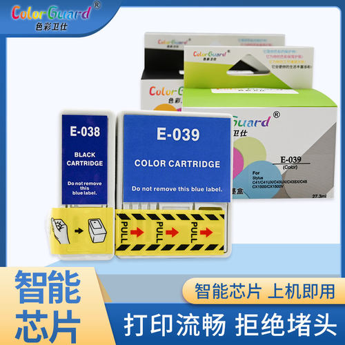 色彩卫仕T038039适用爱普生墨盒