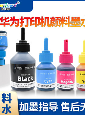 适用HUAWEI 华为喷墨PixLab V1臻彩墨水墨盒黑色A4办公家用打印机