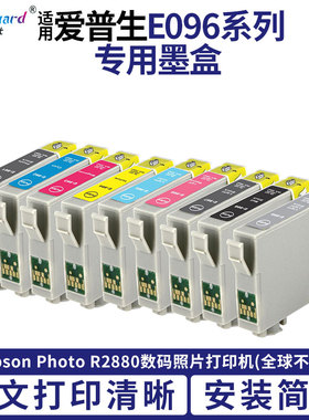 适用爱普生T096墨盒 Epson Stylus Photo R2880打印机墨盒0961