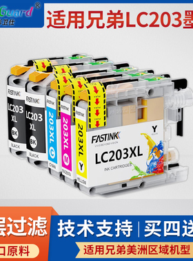 适用兄弟LC201 LC203墨盒MFC-J460 j485dw J4320DW J4420 J4620