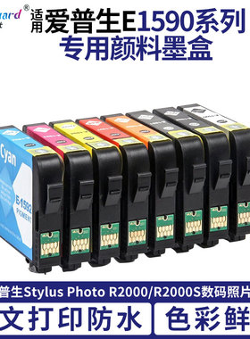 适用爱普生R2000照片打印机墨盒159 epson R2000S墨盒T1590 T1591