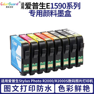 T1591 R2000S墨盒T1590 适用爱普生R2000照片打印机墨盒159 epson