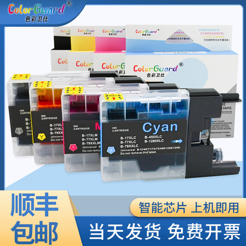 色彩卫仕LC79适用兄弟大容量墨盒